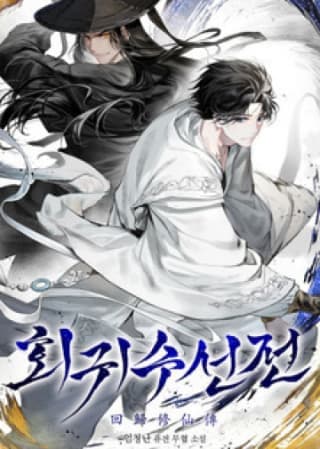 Cover for A Regressor’s Tale of Cultivation