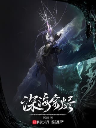 Cover for Deep Sea Embers